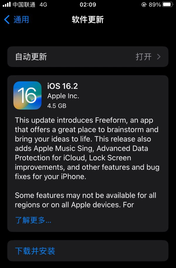 前郭苹果服务网点分享为什么说iOS 16.2 RC版非常值得更新 