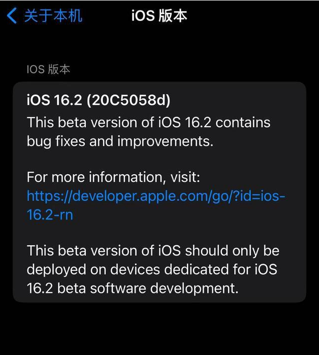 前郭苹果手机维修分享iOS16.2beta4更新内容及升级建议 