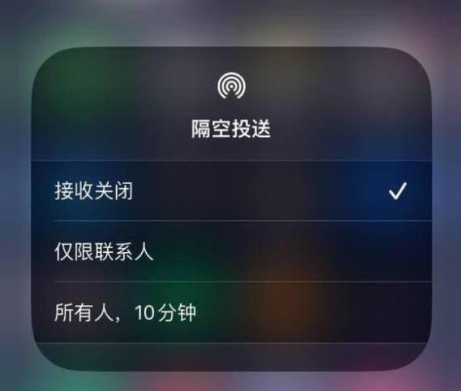 前郭苹果14维修分享iPhone 14 Pro如何开启隔空投送 