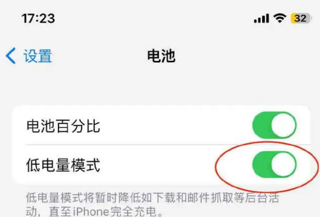 前郭苹果手机维修分享iOS16耗电快解决办法 