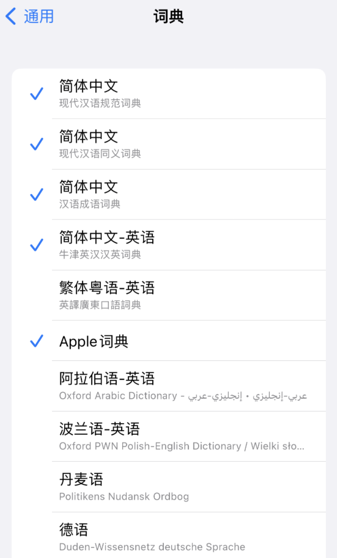 前郭苹果14维修分享 iPhone 14 系列使用技巧：灵活运用“搜索”功能 