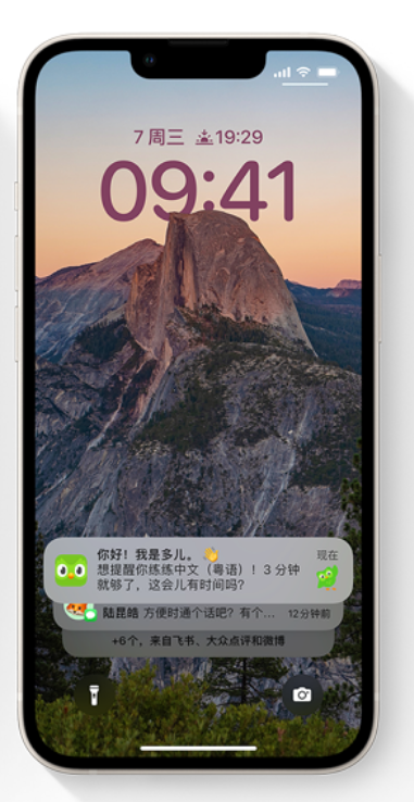 前郭苹果14维修分享iPhone 14系列机型使用技巧：可从锁定屏幕中访问这些功能 