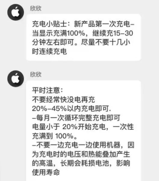 前郭苹果14维修分享iPhone14 充电小妙招 