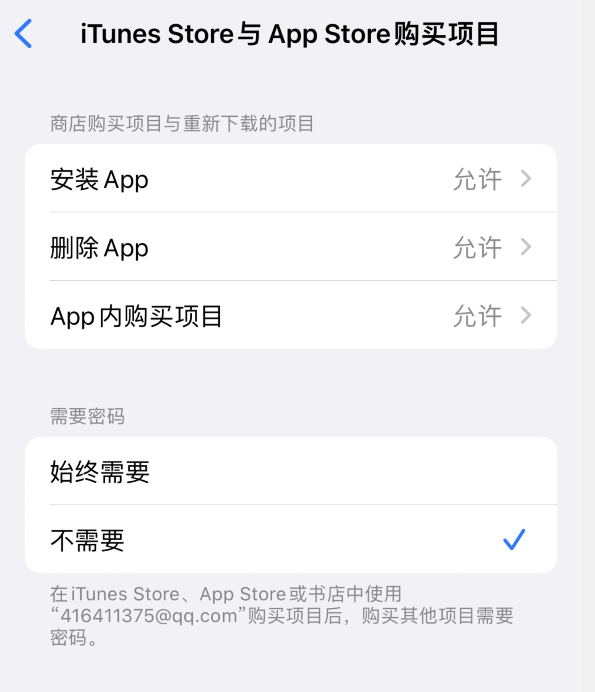 前郭苹果14维修分享误删除或找不到 iPhone 14 系列机型中的内置应用怎么办 