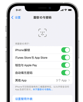 前郭苹果手机维修分享升级iOS 16 后 Face ID不可用怎么办 