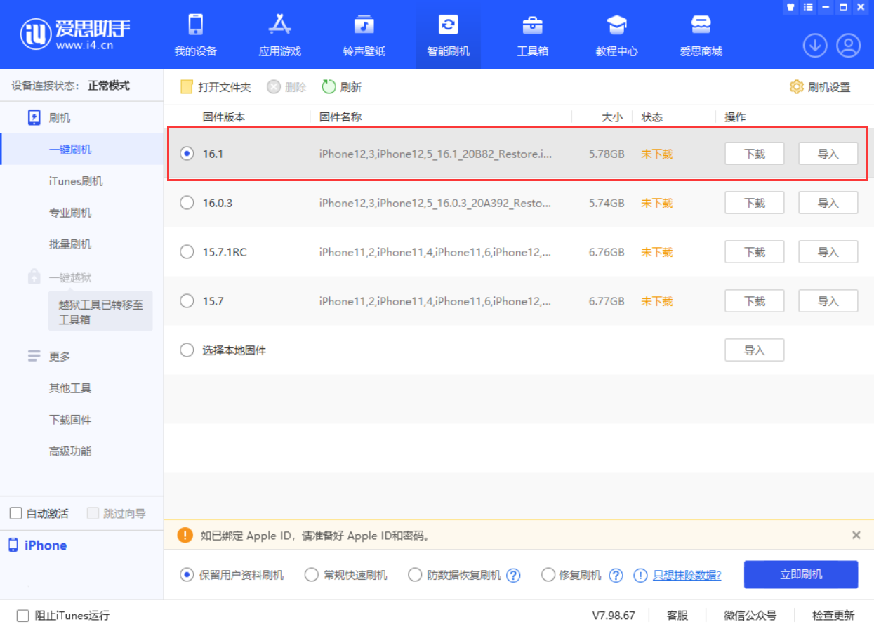 前郭苹果手机维修分享iOS 16.1正式版新增了哪些新功能 