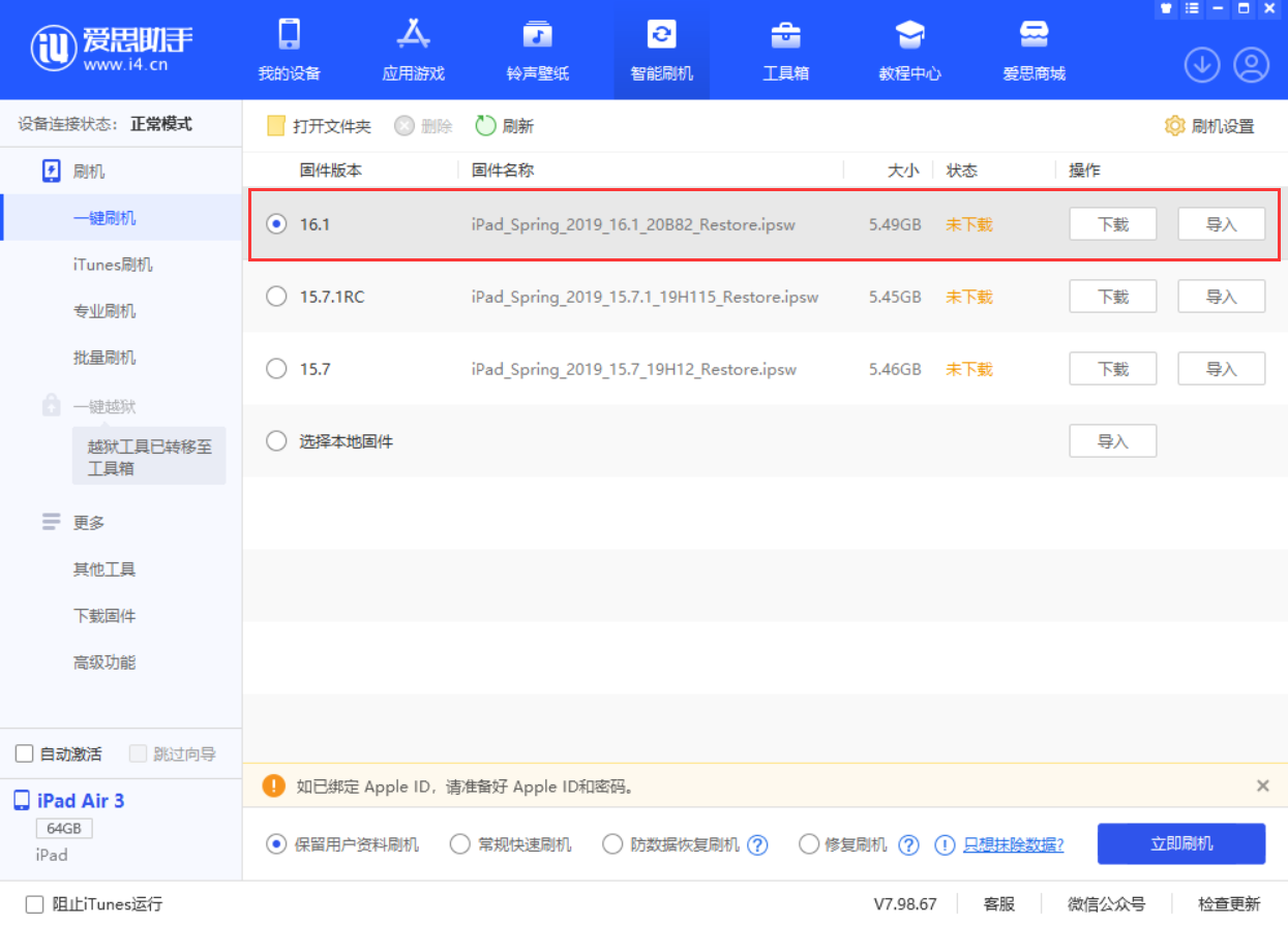 前郭苹果手机维修分享iPadOS 16 正式版更新了哪些内容 