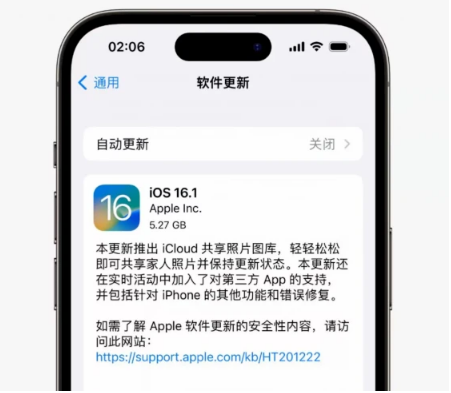 前郭苹果手机维修分享iOS16.1RC版升级反馈汇总 