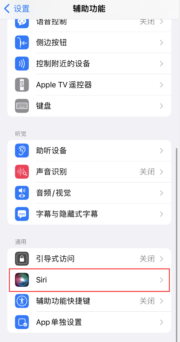 前郭苹果手机维修分享iOS 16 支持让 Siri 通过 iPhone 扬声器播报通知和来电 