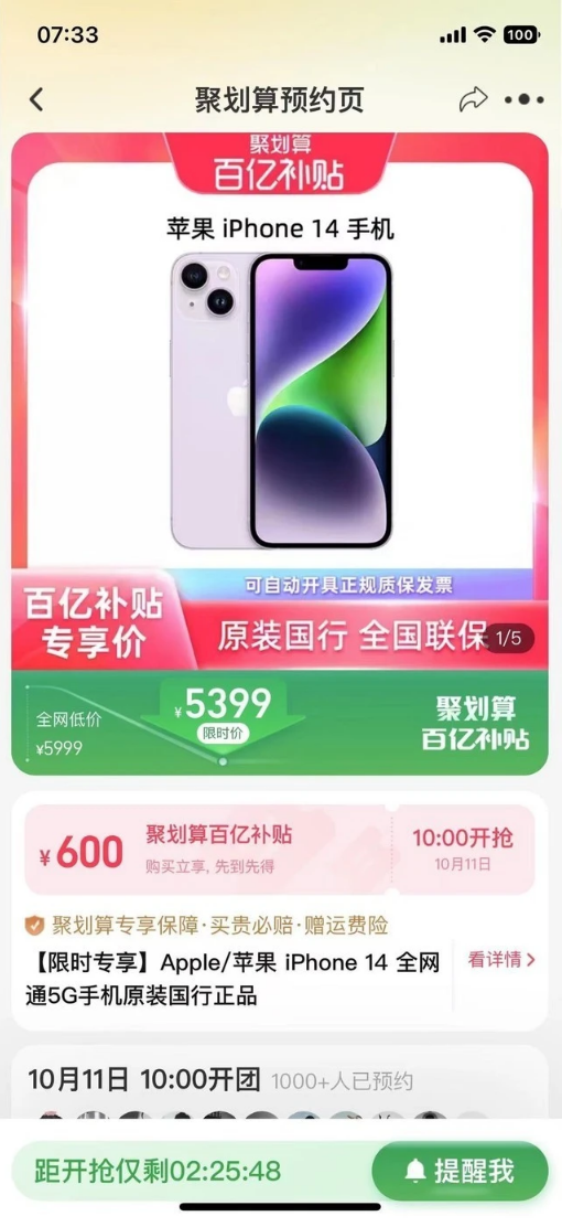 前郭苹果14维修分享买iPhone14还是iPhone13 