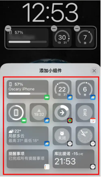 前郭苹果手机维修分享iOS16锁屏小组件添加教程 