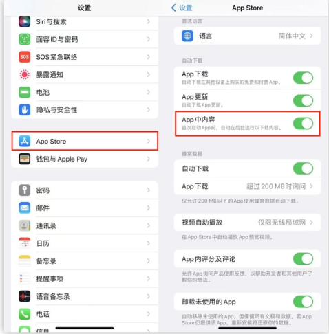 前郭苹果手机维修分享iOS 16.1 beta3新增的自动下载 App功能有什么用 