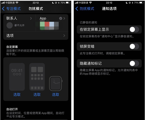 前郭苹果14维修分享苹果 iPhone 14 Pro / Max 启用黑白 AOD 全天候显示方法教程 