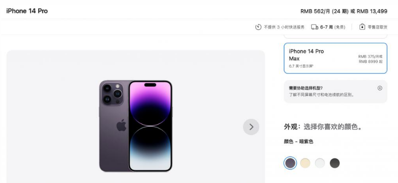 前郭苹果14维修分享iPhone14 Pro有哪些优点 