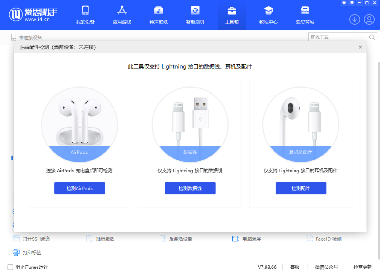 前郭苹果手机维修分享iOS 16 全新功能 
