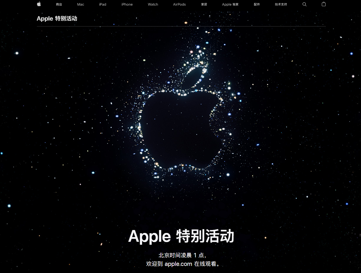 前郭苹果14维修分享iPhone 14 发布会在哪看 