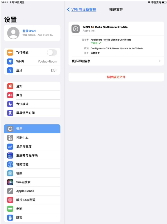 前郭苹果手机维修分享iOS 16 测试版如何升级iOS 16正式版 