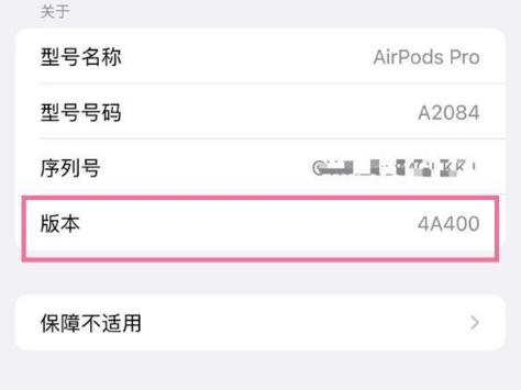 前郭苹果手机维修分享AirPods pro固件安装方法 