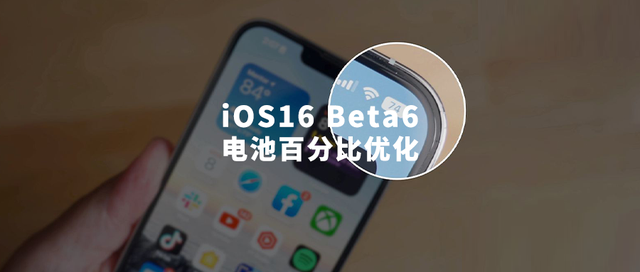 前郭苹果手机维修分享iOS 16 Beta 6值得升级吗 