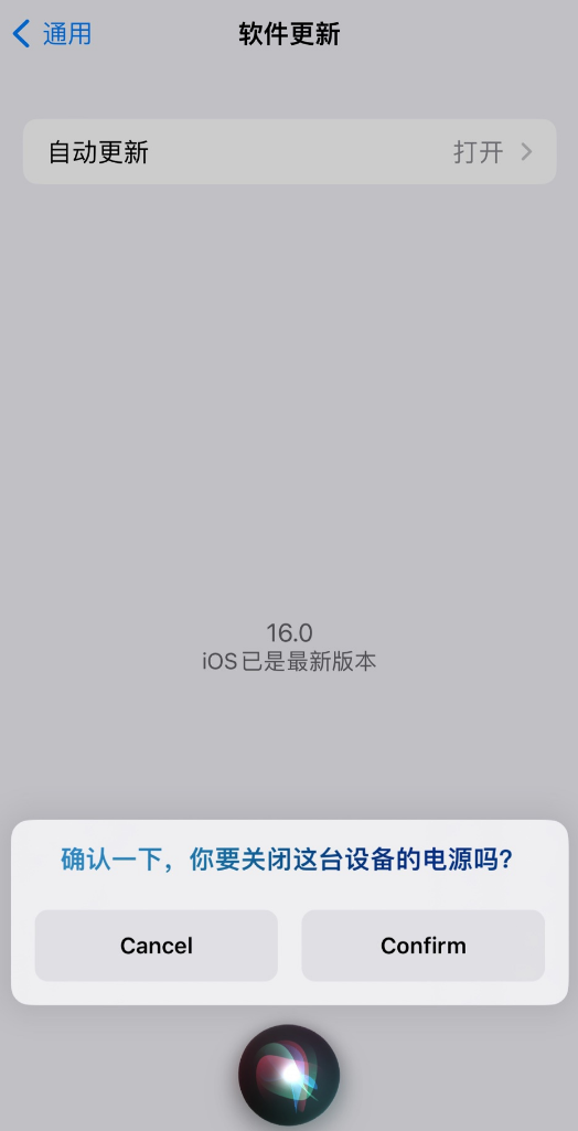 前郭苹果手机维修分享iOS 16 新功能：呼叫 Siri 即可让 iPhone 关机 