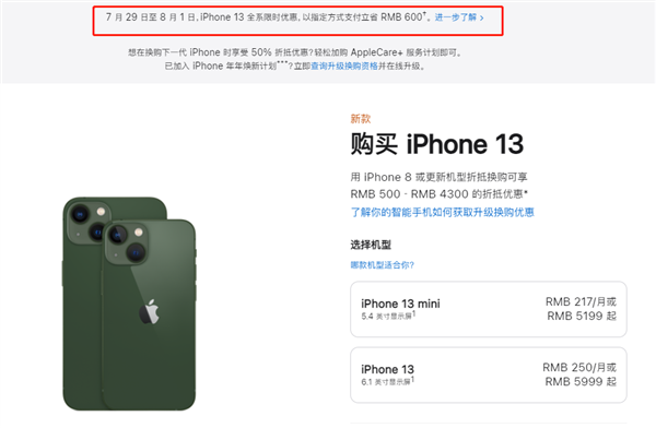 前郭苹果13维修分享现在买iPhone 13划算吗 