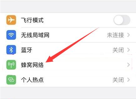 前郭苹果手机维修分享iPhone手机4G网络怎么设置成5G网络 