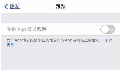 前郭苹果13维修分享使用iPhone13时如何保护自己的隐私 