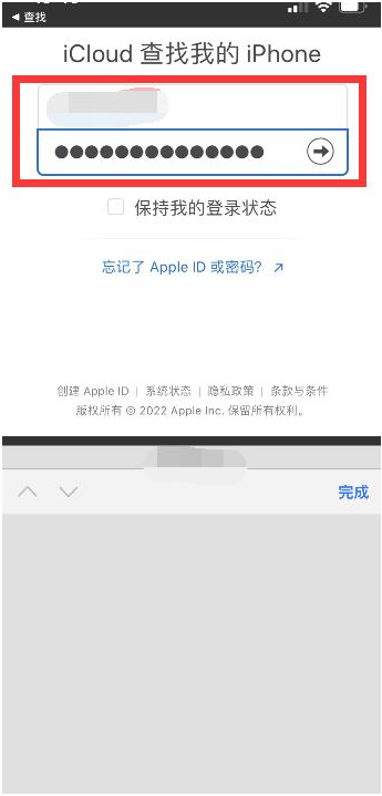 前郭苹果13维修分享丢失的iPhone13关机后可以查看定位吗 