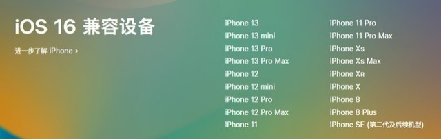前郭苹果手机维修分享iOS 16为什么要抛弃iPhone 7 