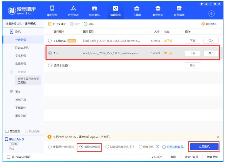 前郭苹果手机维修分享iOS 16降级iOS 15.5方法教程 