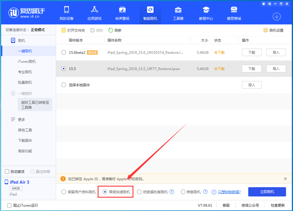 前郭苹果手机维修分享iOS16 降级出现白苹果怎么办 