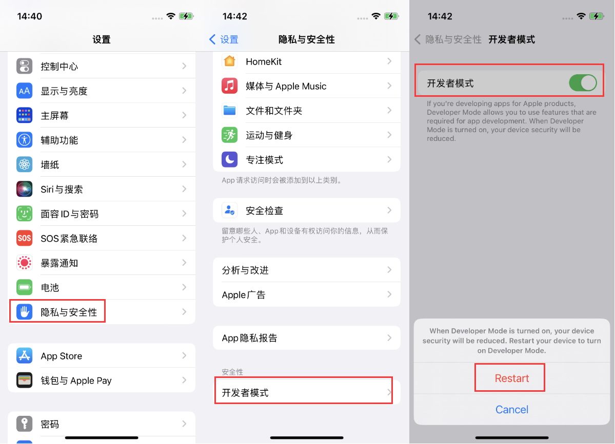 前郭苹果手机维修分享iOS 16新增的开发者模式有什么用 