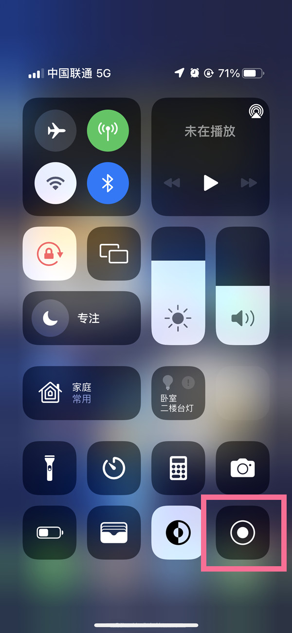 前郭苹果13维修分享iPhone 13屏幕录制方法教程 