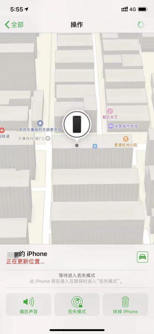 前郭苹果13维修分享iPhone 13开启查找我的手机方法教程 