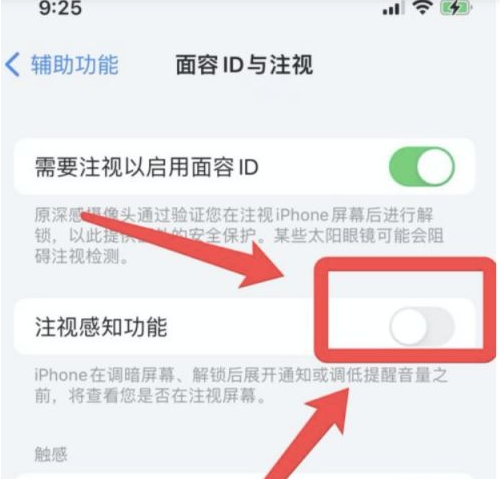 前郭苹果13维修分享为什么iPhone 13来电铃声忽大忽小 