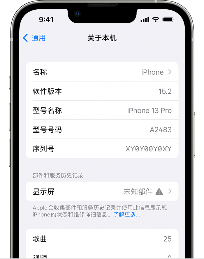 前郭苹果手机维修分享iOS 15.2 重要细节更新 