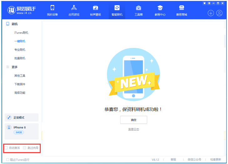 前郭苹果手机维修分享iOS 16.7.1正式版升级 