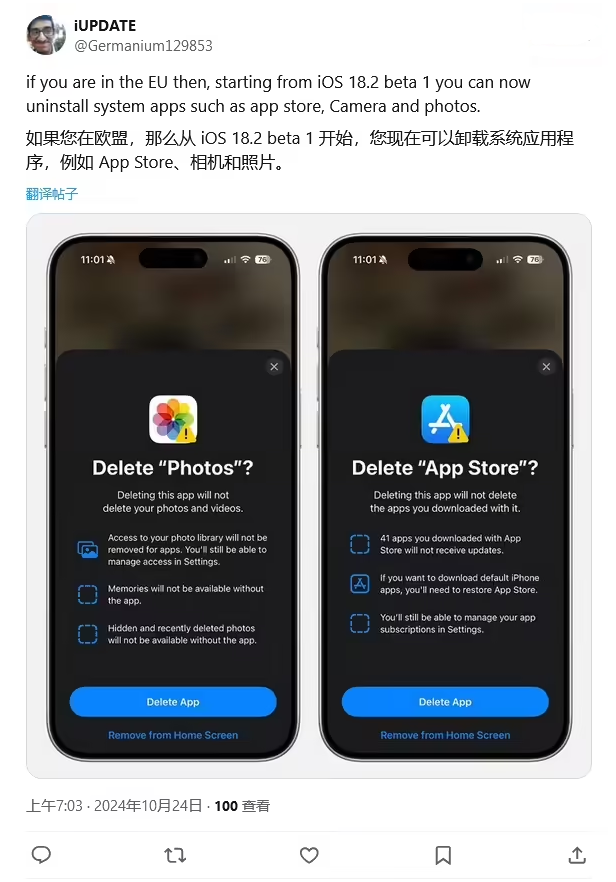 前郭苹果手机维修分享iOS 18.2 支持删除 App Store 应用商店 