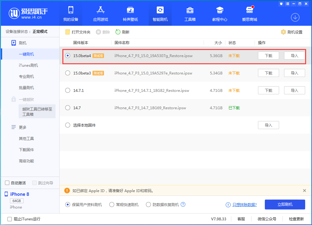 前郭苹果手机维修分享iOS15 Beta4更新内容汇总 