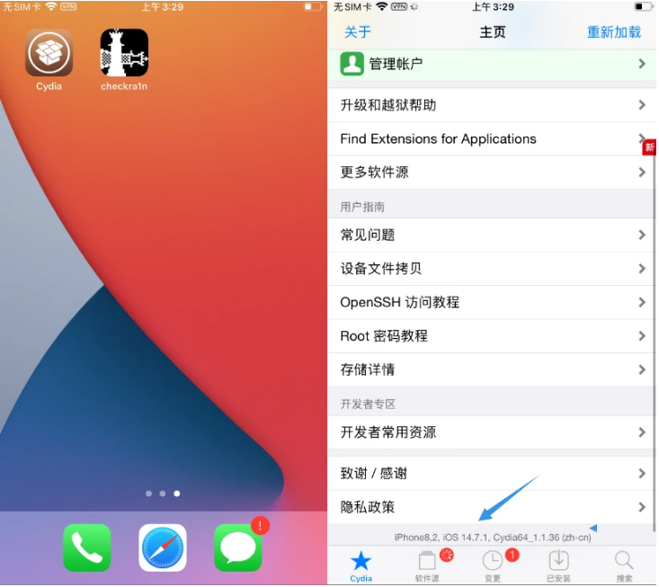 前郭苹果手机维修分享iOS 14.7.1正式版支持 checkra1n 越狱吗 