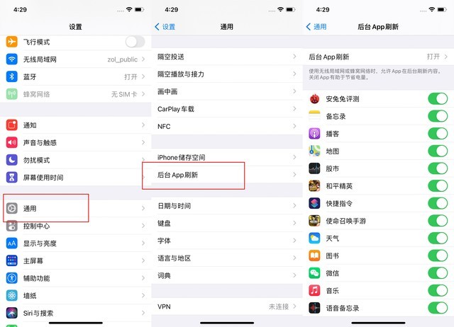 前郭苹果手机维修分享苹果 iPhone 12 的省电小技巧 