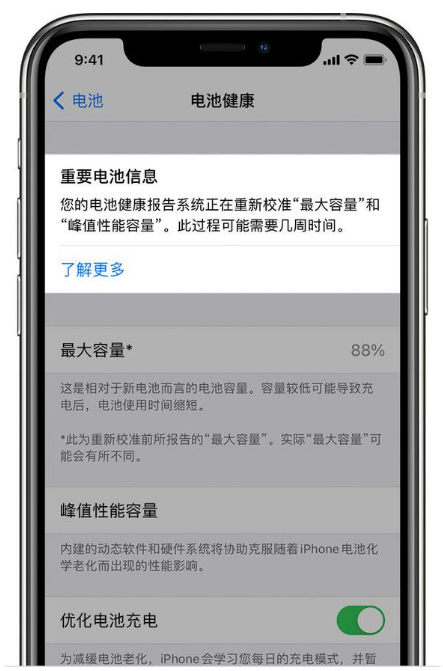 前郭苹果手机维修分享升级iOS 14.5 Beta 6后如何进行电池校准 