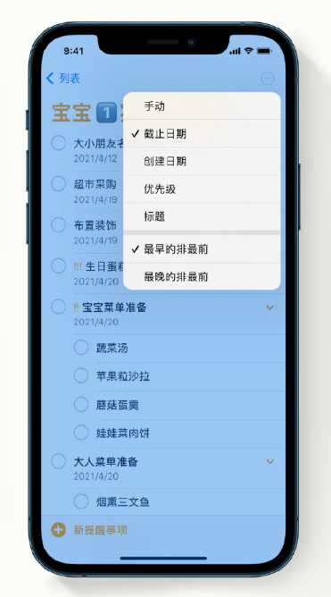 前郭苹果手机维修分享iPhone 12 小技巧 