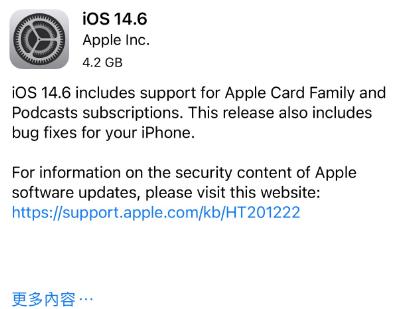 前郭苹果手机维修分享iPhone5能升级iOS 14.6 RC版吗 