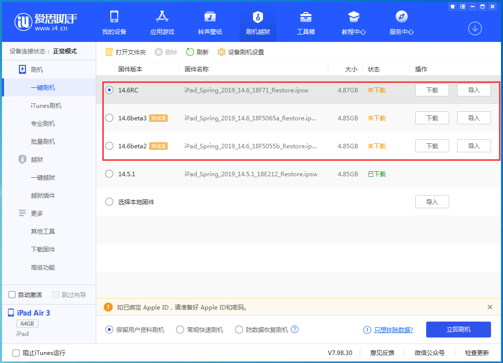 前郭苹果手机维修分享升级iOS14.5.1后相机卡死怎么办 