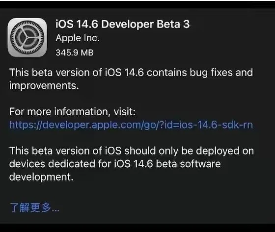 前郭苹果手机维修分享iOS14.6正式版什么时候来 