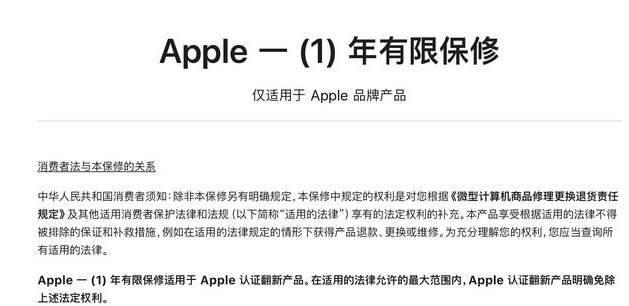 前郭苹果手机维修分享苹果官翻机值得选购吗 