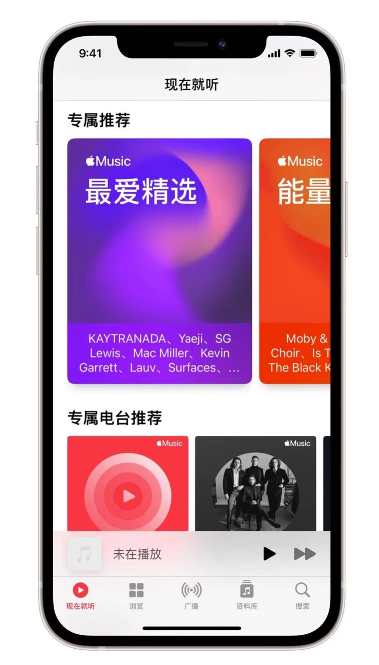 前郭苹果手机维修分享iOS 14.5 Apple Music 新功能 