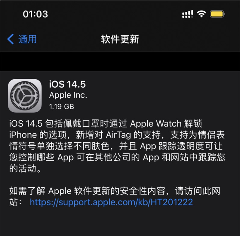 前郭苹果手机维修分享iOS 14.5 正式版升级内容汇总 