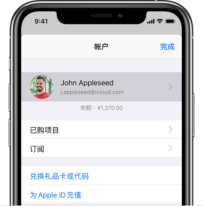 前郭苹果手机维修分享iPhone 12 如何隐藏 App Store 已购项目 